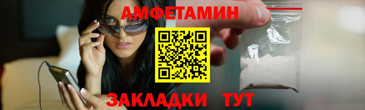 Амфетамин Premium Каспийск