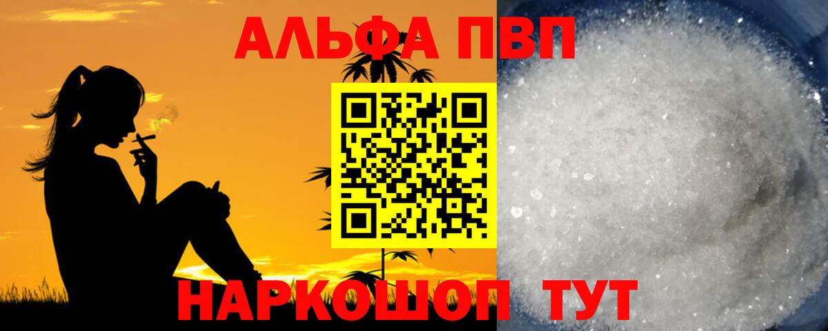 А ПВП Соль Каспийск