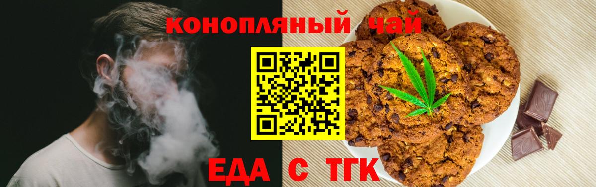 Canna-Cookies конопля  Вход с VPN  Каспийск 