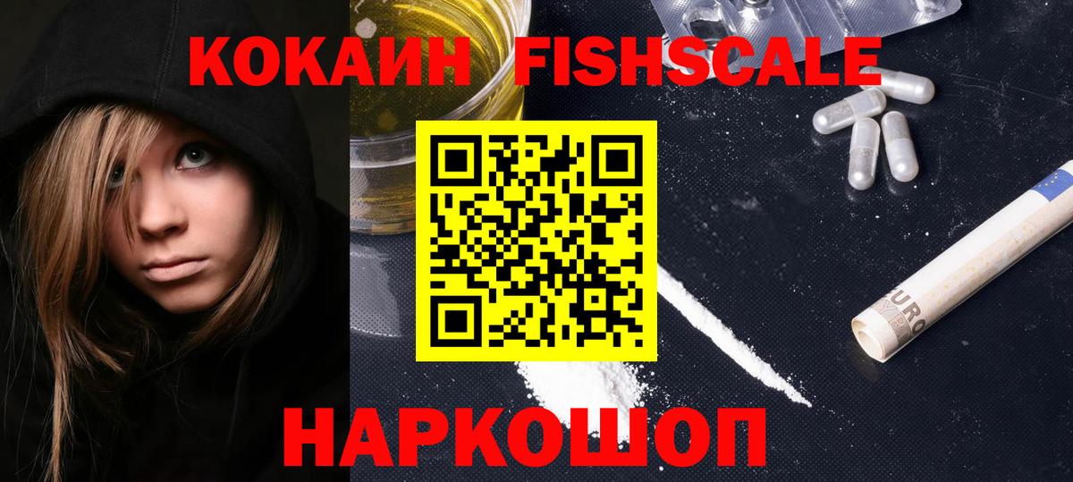 КОКАИН Колумбийский  COCAIN  магазин    Каспийск  COCAIN Перу  Вход с VPN 