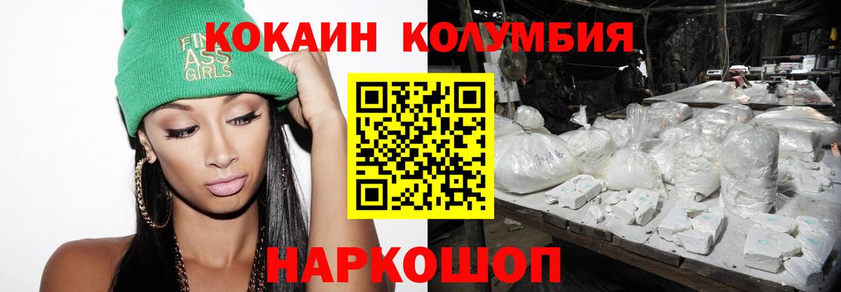 Cocaine Эквадор Каспийск