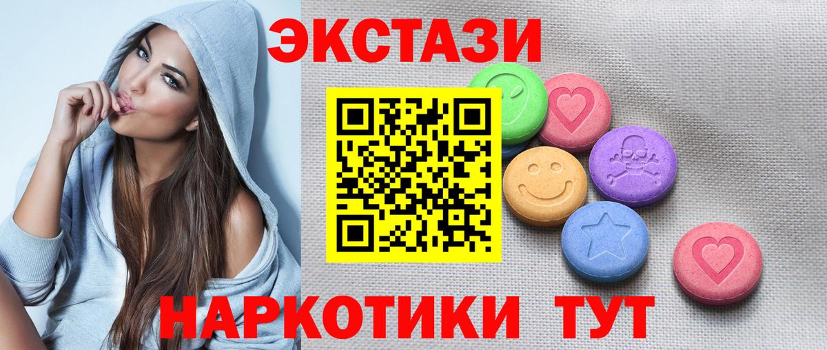 ЭКСТАЗИ  где продают наркотики  Каспийск  Вход с VPN  Ecstasy 280мг  Ecstasy MDMA 