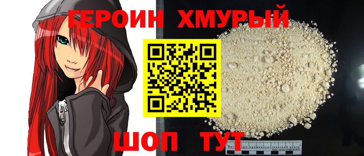 ГЕРОИН  Героин Афган  Вход с VPN  Каспийск 