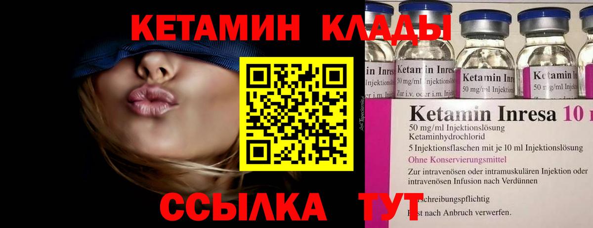 Кетамин ketamine  КЕТАМИН VHQ  Каспийск  Вход с VPN 