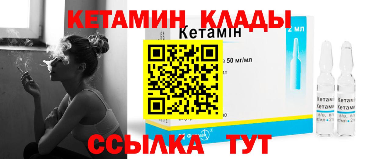 Кетамин ketamine Каспийск