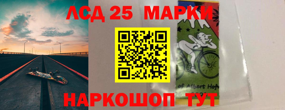LSD-25 экстази кислота  ЛСД экстази кислота  Вход с VPN  Каспийск 