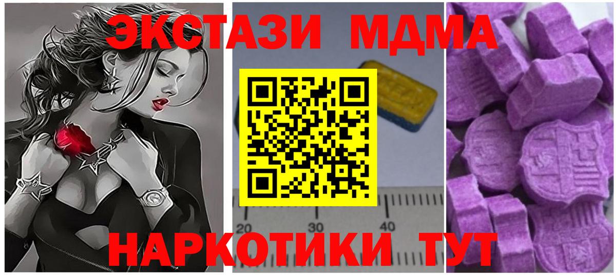 МДМА crystal Каспийск