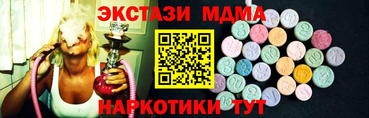 MDMA Molly  МДМА молли  MDMA  Вход с VPN  Каспийск 