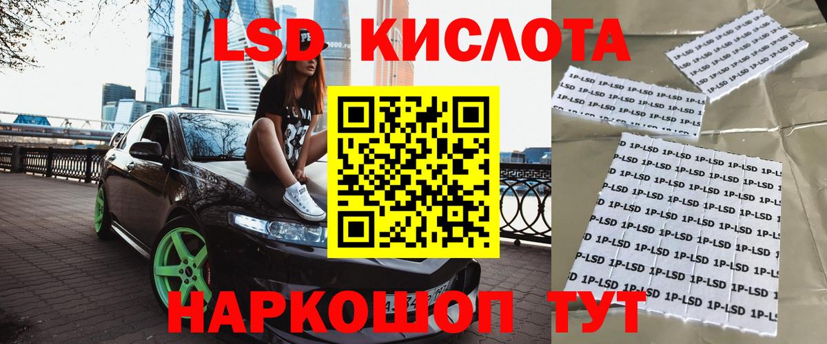 Наркотические марки 1,8мг Каспийск